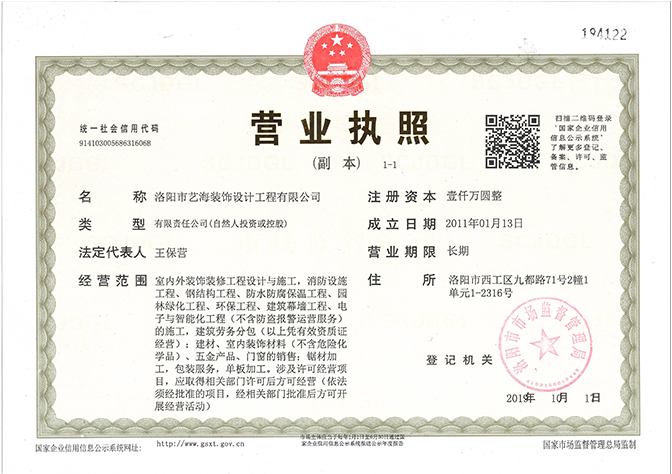 企業(yè)資質(zhì)